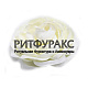 Г11561 Голова ранункулюс 10 слоев d=10 см (по 20 )