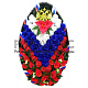 Венок Триколор3 h=145см